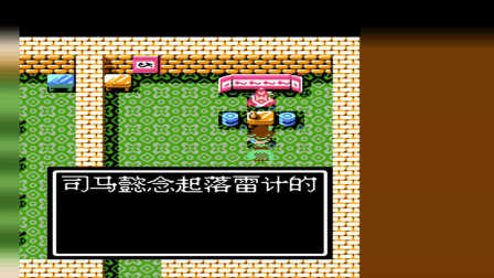 永恒唠游戏: 吞食天地第26集, 战败曹操追杀曹丕, 不给敌人喘息之机