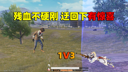 残血该慌还是需要慌，补个状态回头打，很香