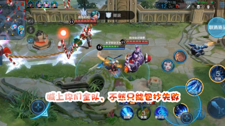 赵云：想追我？喊上全队吧！孙悟空：吕布走，咱们打不过