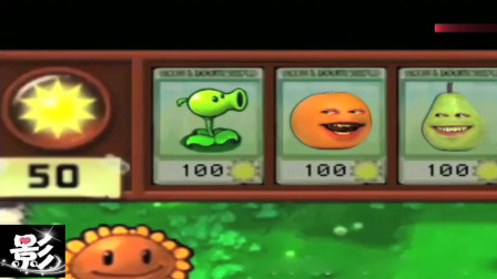 吃豆大作战：橙色吃豆人VS植物大战僵尸 精彩动画