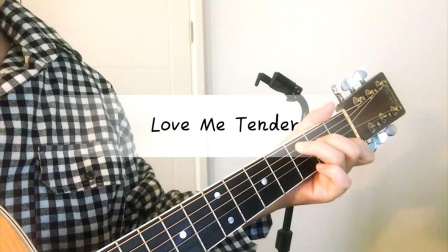 指弹吉他 Love Me Tender