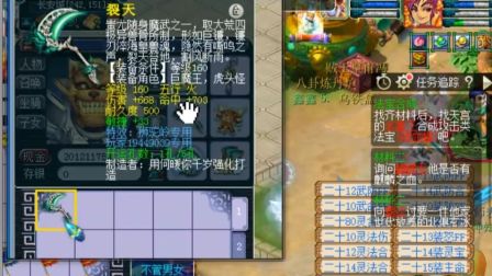 梦幻西游：玩家鉴定出狮驼神器，总伤达到1065，看看老王怎么估价