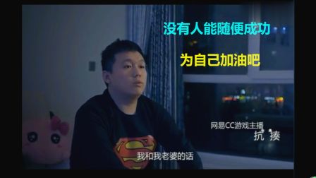 梦幻西游：老王回顾自己刚做主播时的宣传片，没有人能随便成功！