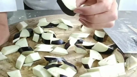 茄子最实用的切法，广州大厨亲自教学, 学会了吗。