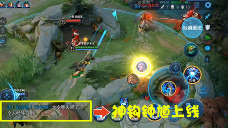 射手：勾不中人还能上王者？钟馗：看好了我要开始表演了