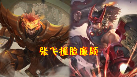 王者荣耀：初版五虎将皮肤意外曝光？张飞正脸竟然神似廉颇！