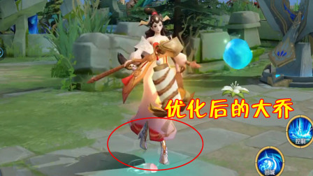 王者荣耀：白蛇皮肤优化终于完成，大乔局内建模终于有腿了！