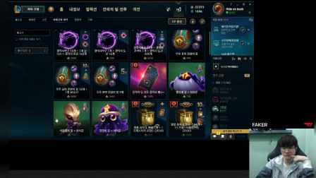 Faker沉迷云顶之弈，不买皮肤的李哥差点就买小小英雄了