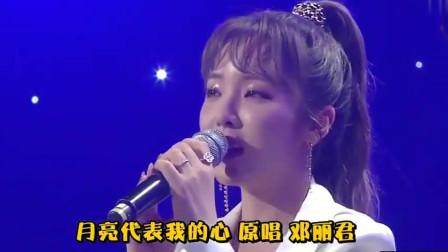 洪真英翻唱《月亮代表我的心》, 国外最受欢迎的中文歌，超好听
