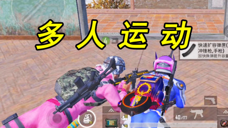 和平精英：多人运动变单人7杀吃鸡，妹子刚落水直接成盒子