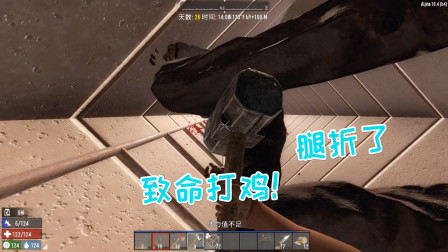 七日杀幽灵山庄25 你没见过的断腿瞬间我哭了