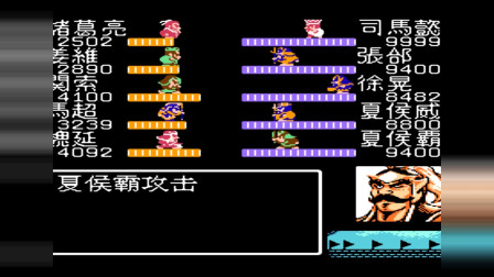 永恒唠游戏: 吞食天地终章, 击杀司马懿, 三国归一统, 汉室得天下