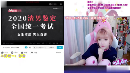 周淑怡做《渣男鉴定考试》：99分，渣男8倍显微镜，周姐强啊！