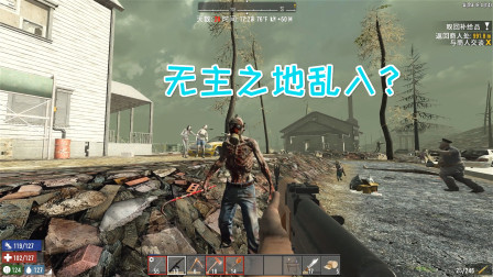 七日杀幽灵山庄27 诡异声音无处不在无主之地乱入？