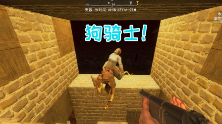 七日杀幽灵山庄28 血月尸潮新品种僵尸狗骑士？