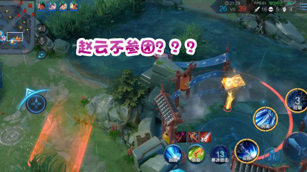 队友：你在干啥？对面开风暴龙王！赵云：我直接团灭对面