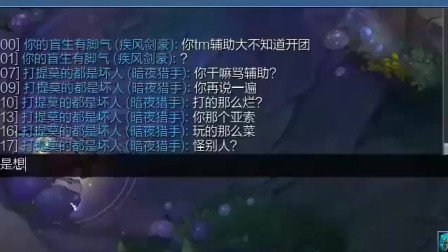 Doinb带糖小幽打匹配却被骂，金咕咕愤怒反击：我在直播，你号没了！