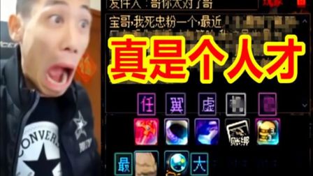 DNF水友寄来一封邮件，宝哥直呼：真是个人才！