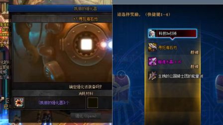 DNF每日2+2翻出了毕业自动，兴致勃勃用100活动强化器想白嫖12