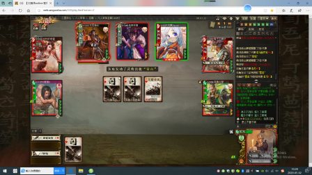 五一假期第三天 玩三国杀的日常