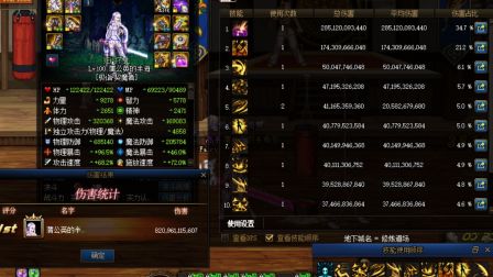 【DNF】：100级完美毕业剑魔打桩能破万亿么？