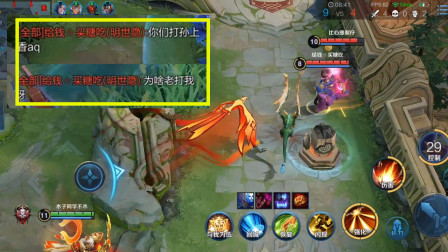 明世隐：你们打孙尚香别针对我啊！后羿：别急，一个一个来