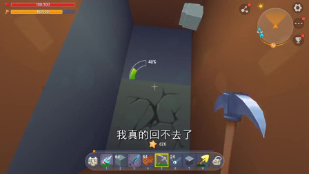 迷你世界单人生存40，外出搜寻地牢，意外发现超级可爱的熊猫