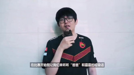 FPX官方出品《摄影师眼中的FPX》：‘爸爸’与霸霸