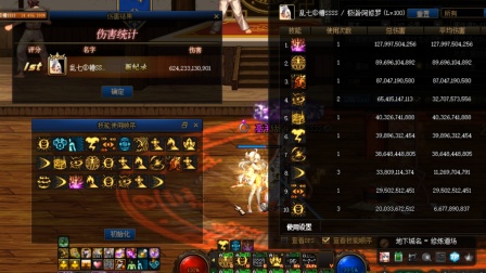 歧路533毕业瞎仔测评