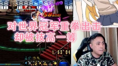 契约双世界冠军？拳打14，脚踢16