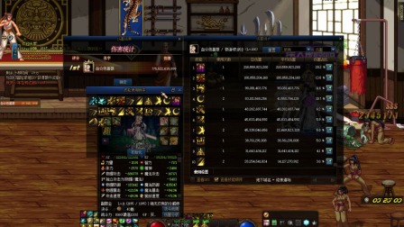 DNF剑宗小毕业20s娱乐打桩测试