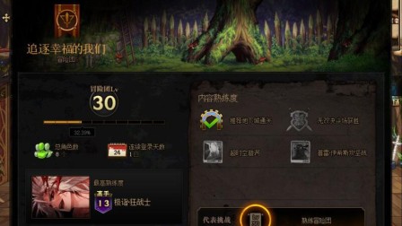 【游戏—DNF欧皇的回归之路】100级史诗肯那兹：精神燎原之火
