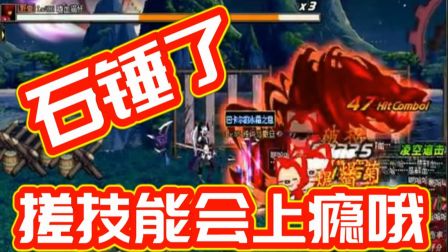 纯手搓技能竞速魂机械牛、boss大亮！