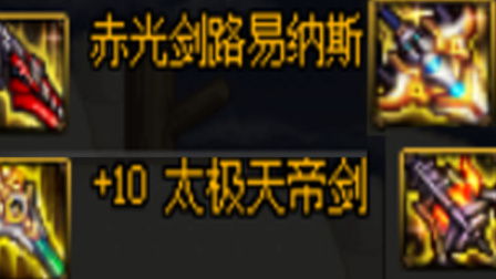 DNF这四把武器的特效你真有仔细看过吗？