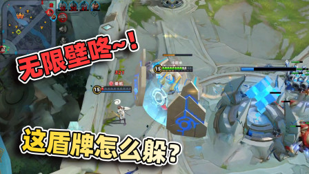 小虾米：觉醒后的大盾山，大招还能移动，被堵住就凉了