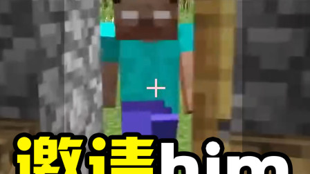 我的世界：神秘的him真的有那么可怕？我邀请了他来我家做客