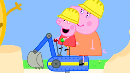 猪妈妈教佩奇如何驾驶挖土机~小猪佩奇游戏