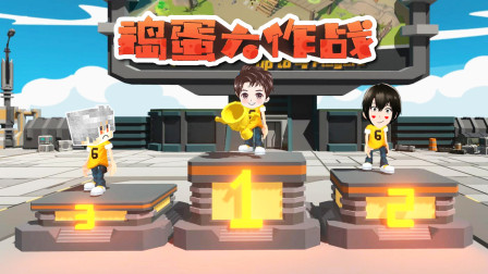 表面兄弟！认识100年你们就这么对我？2个人打我真的太难啦