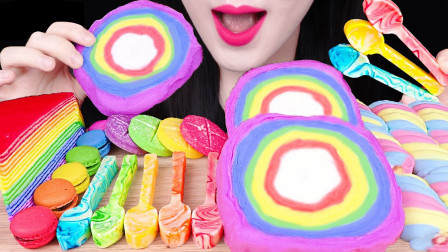 吃播界最流行的彩虹甜点，棉花糖、马卡龙、彩虹蛋糕，仿佛把彩虹吃进肚子里