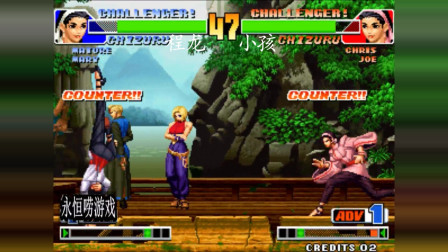永恒唠游戏: 拳皇98, 比赛中程龙遭遇小孩, 能否爆个冷门?