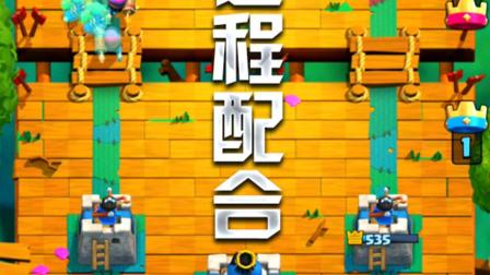 皇室战争：复制卡牌搭配远程 出其不意是不是可以直接推了