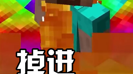 我的世界：史蒂夫不小心掉进彩色河流，醒来之后变了个样？