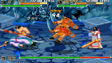 永恒唠游戏: 三国战纪, 张飞+诸葛亮的童年组合, 把童年彻底毁干净了