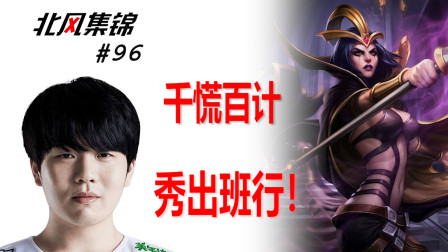 选手篇：肉鸡妖姬神龙见首不见尾，真是墙里的柱子使暗劲啊！