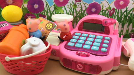 百变小猪佩奇玩具 小猪佩奇过家家，趣味收银机玩具分享！