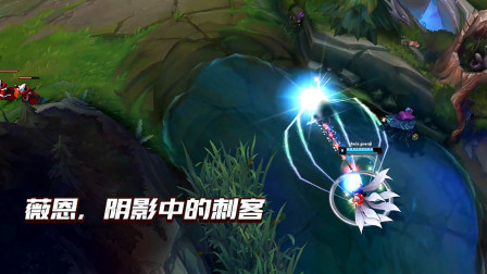 LOL：高手的薇恩，就是是一个刺客，时刻给敌人威胁！
