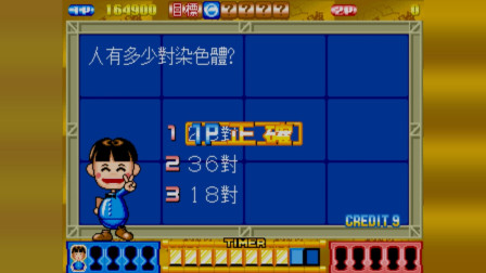 永恒唠游戏: 民国教育委员会, 百分之九十的人, 这游戏都没通关过