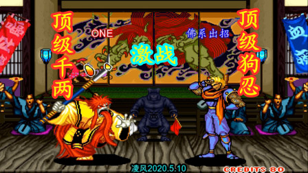 侍魂2：顶级千两狂死郎战顶级加尔福特，高手对决最后时刻分胜负！