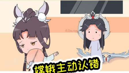 王者荣耀动画：嫦娥主动低头认错，后羿受宠若惊