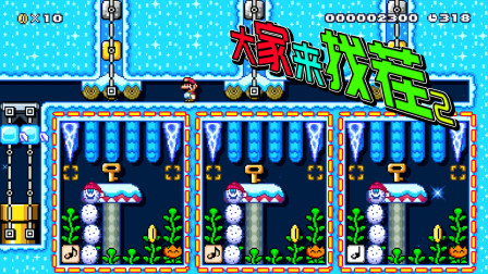 马里奥：大家来找茬！我眼睛都快看瞎了，到底哪里不同？